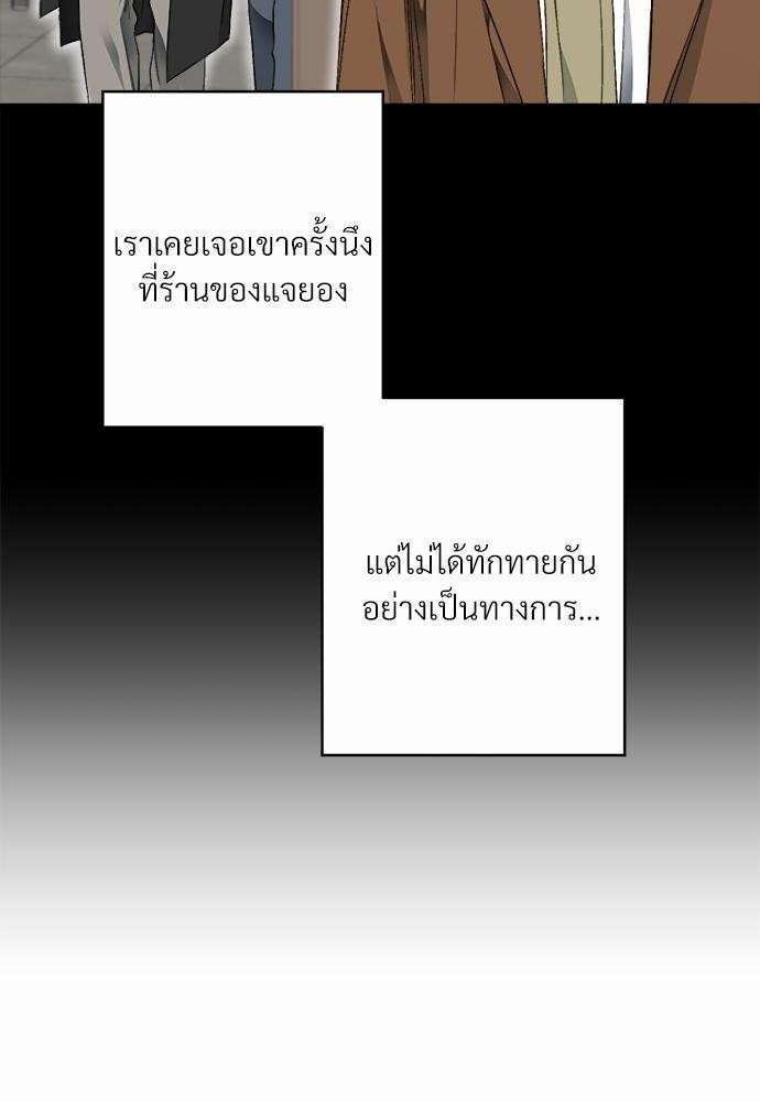 นายตัวร้ายใต้ชายคารัก12 031