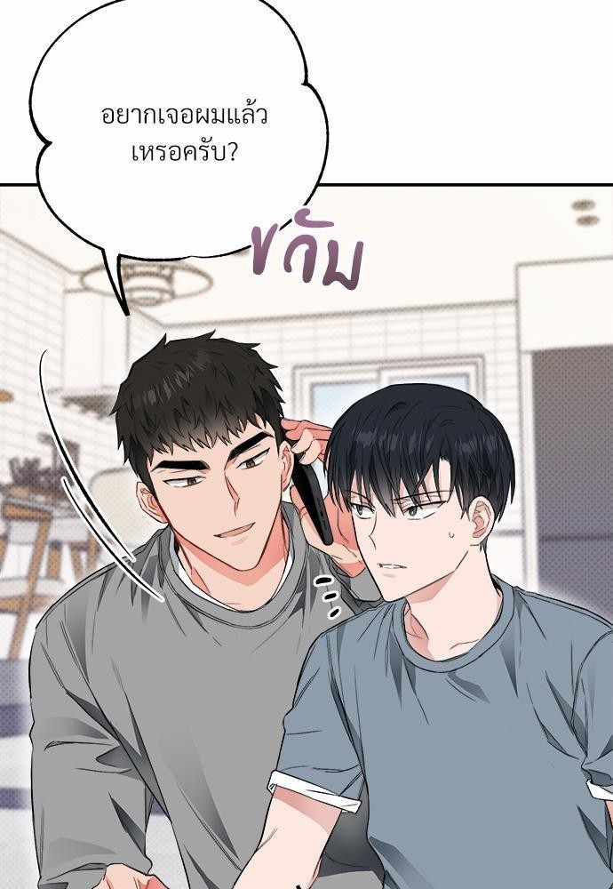 นายตัวร้ายใต้ชายคารัก14 009