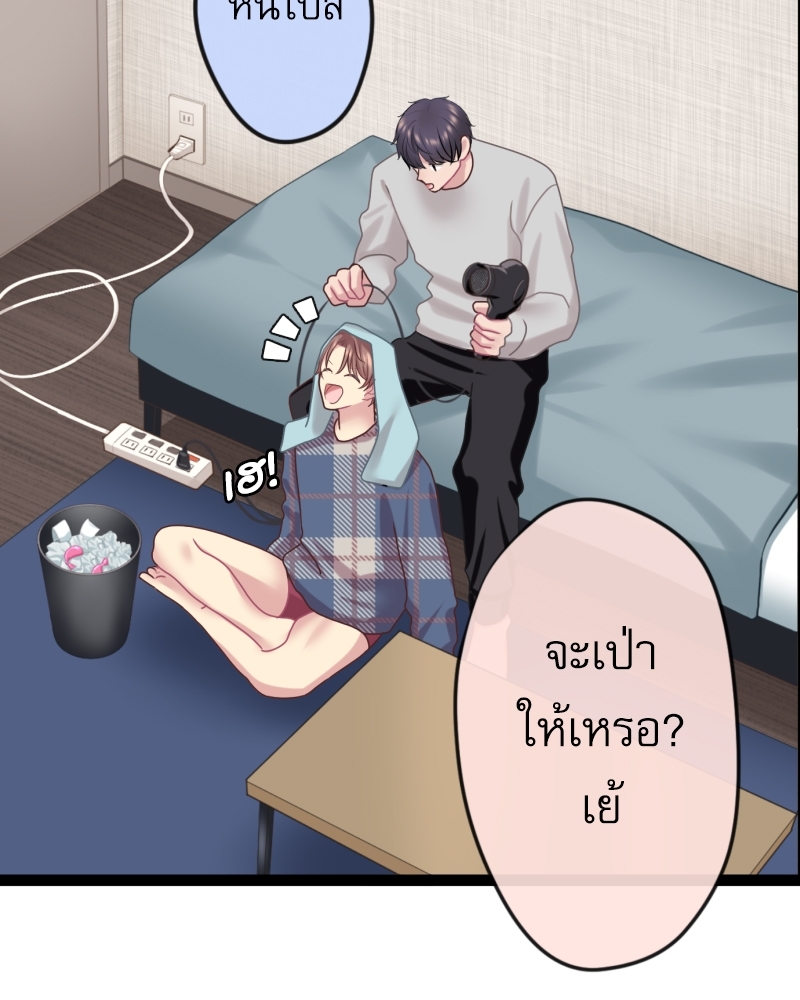 ขอได้มั้ย(น้ำ)ใจเพื่อนซี้! 7 35