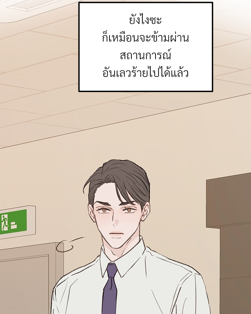 เขตห้ามรักฉบับเบต้า29 067