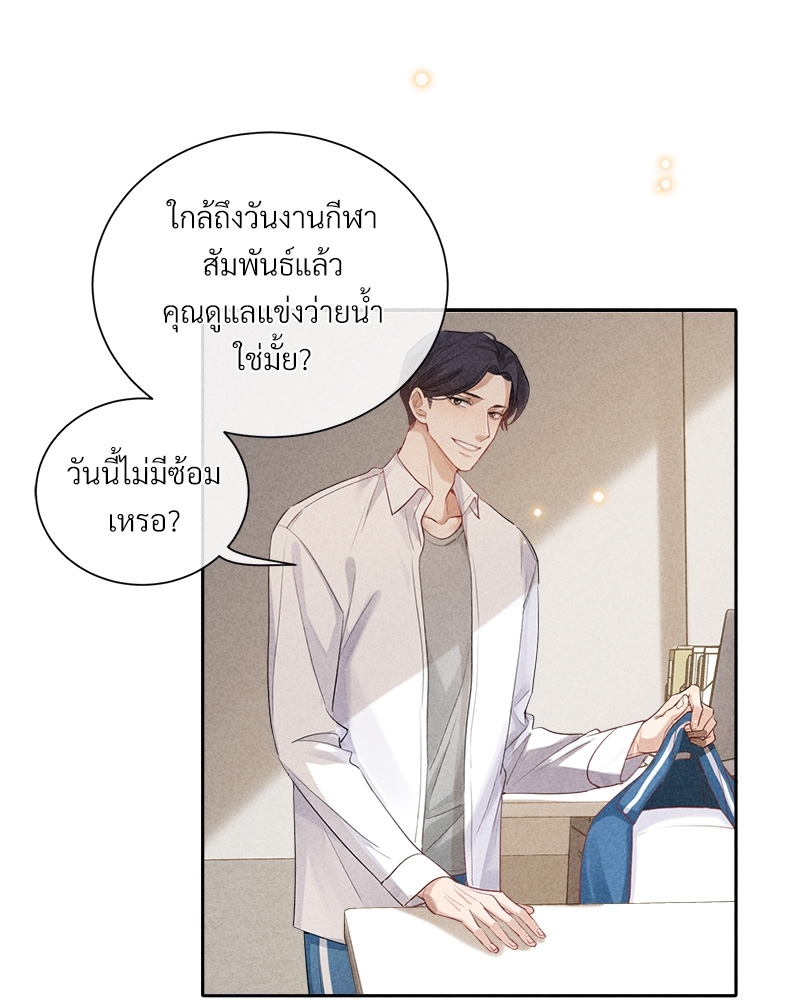 เกมรักต้องห้าม23 67