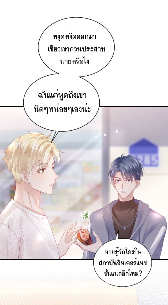 ซ่อนแอบ 2 03