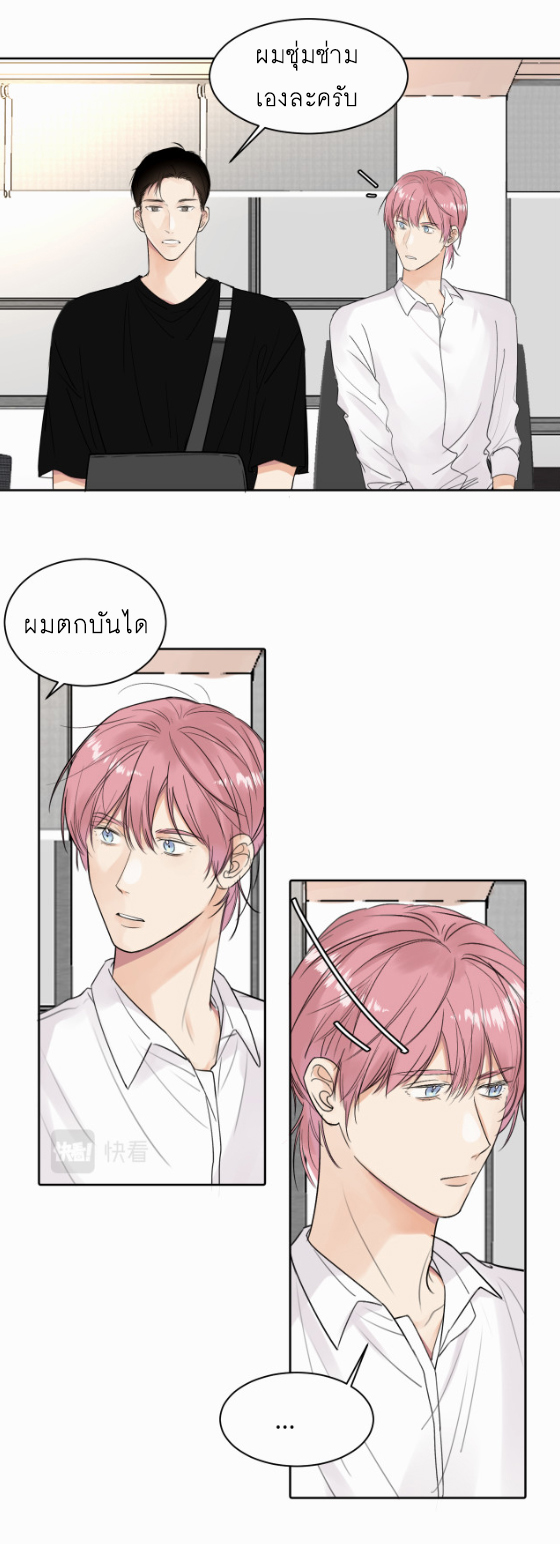 ไถ่บาป 9 21