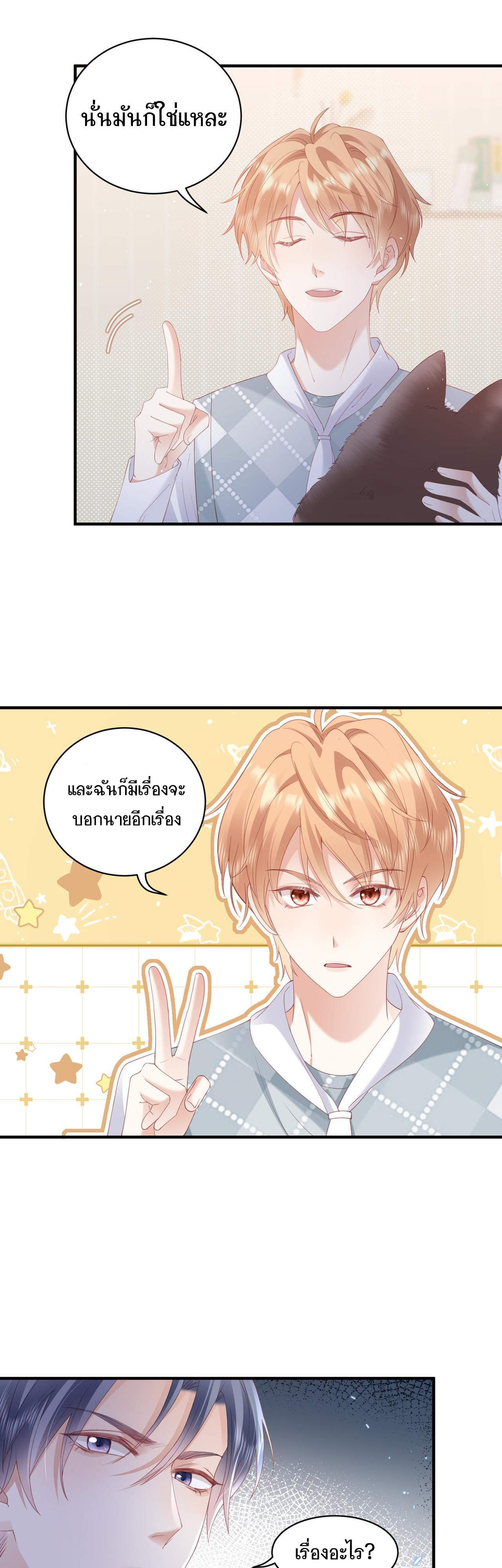 ซ่อนแอบ 17 19