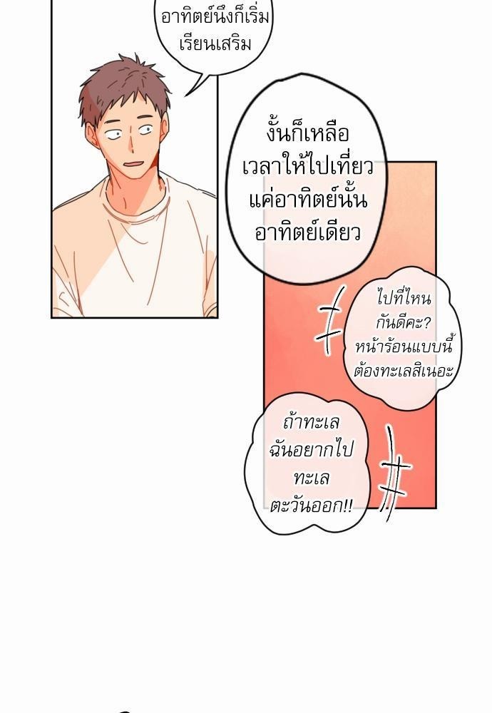 หนุ่มจอมจุ้นขอเป็นพ่อสื่อ 3 19