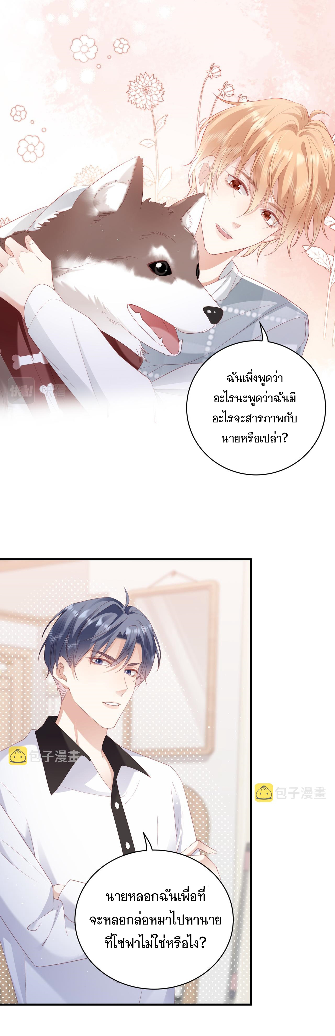 ซ่อนแอบ 17 18