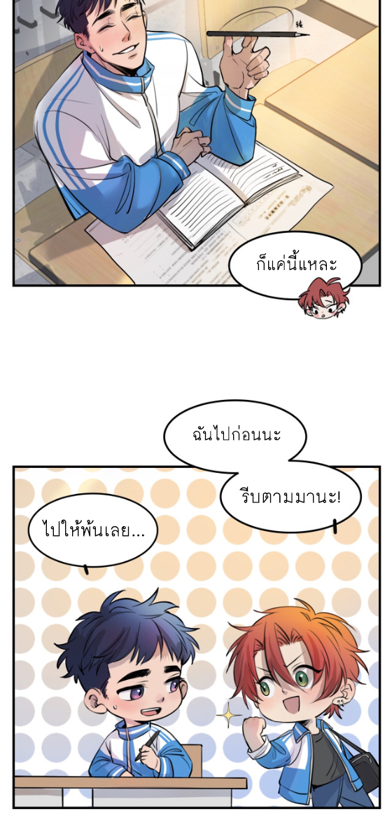 นี่เจ้าเหมียวคิดอะไรอยู่นะ 3 10