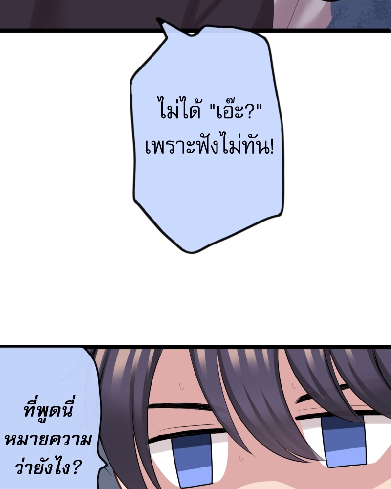 ขอได้มั้ย(น้ำ)ใจเพื่อนซี้! 1 30