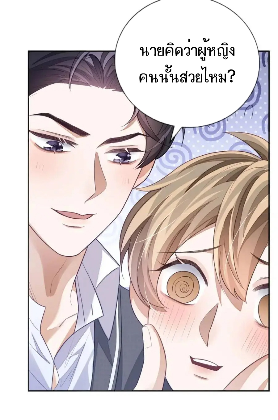 อ่อนโยน Sissy 15 18