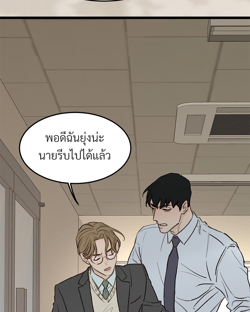 เขตห้ามรักฉบับเบต้า29 024