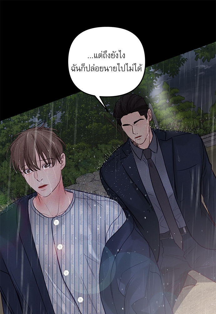 หนี้ร้ายเกมรัก 49 18