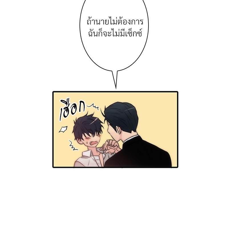 อักษรซ่อนรัก 4 009