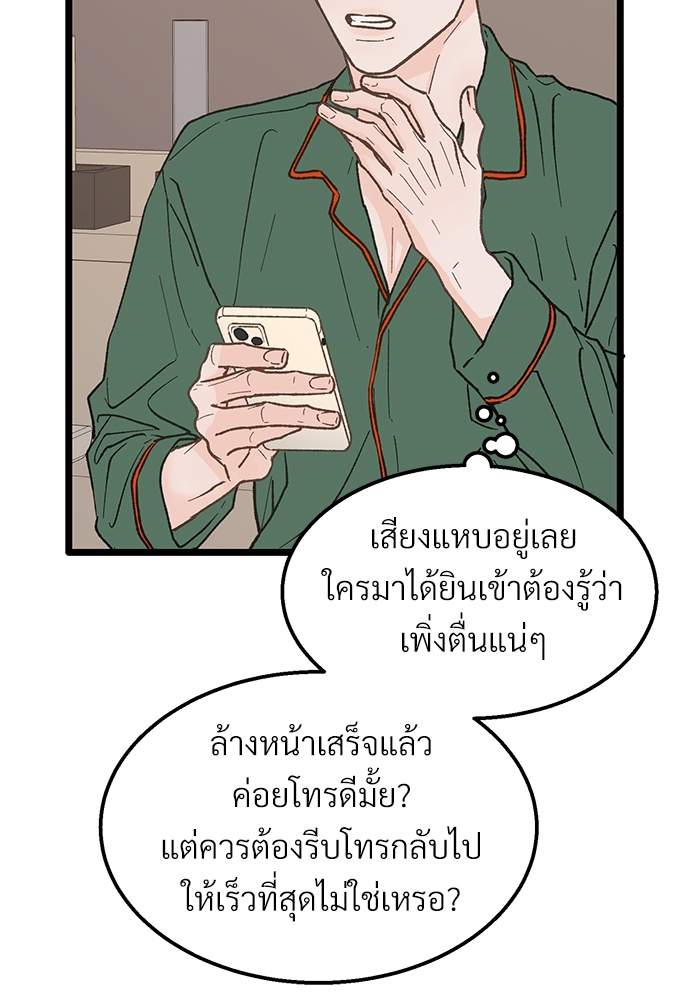 เขตห้ามรักฉบับเบต้า26 15