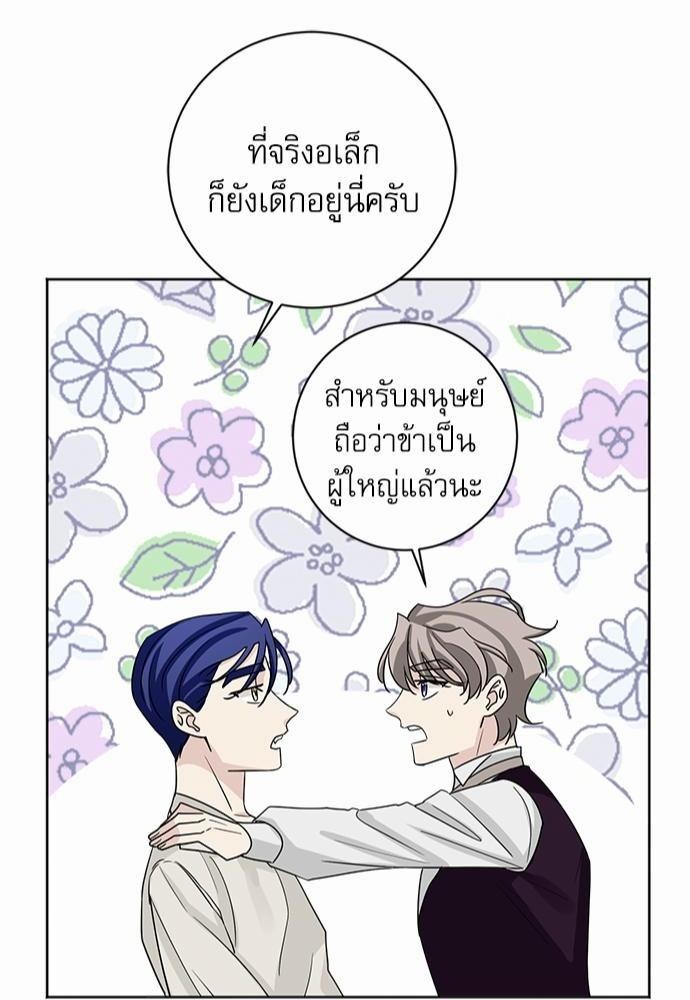 พันธสัญญาแวมไพร์11 82