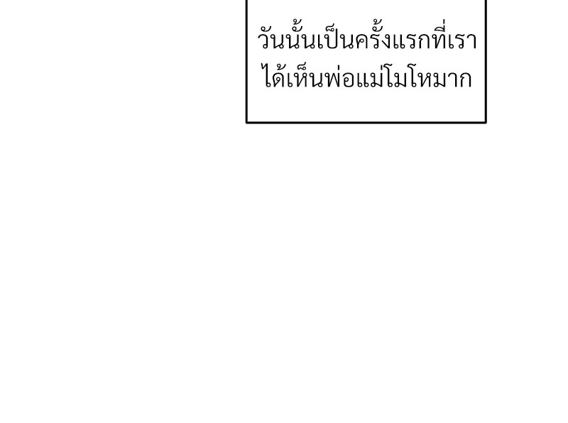 นายท่านของผม 3 66