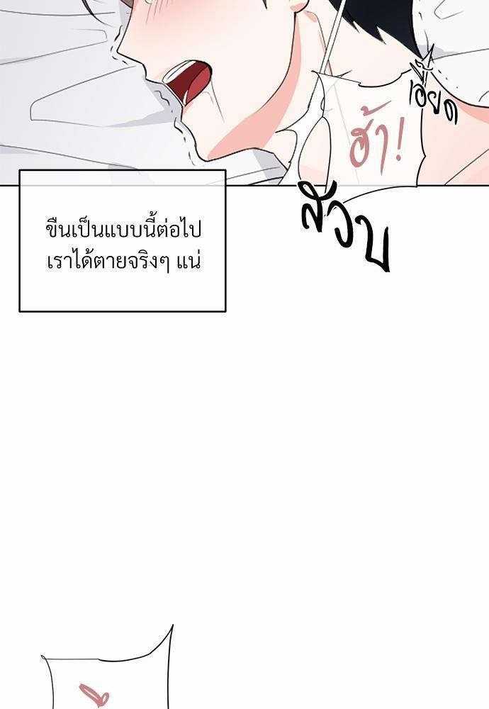 รักไร้กลิ่น18 34