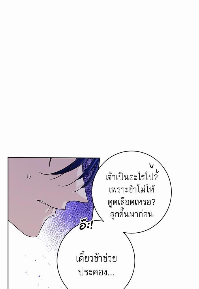 พันธสัญญาแวมไพร์7 32