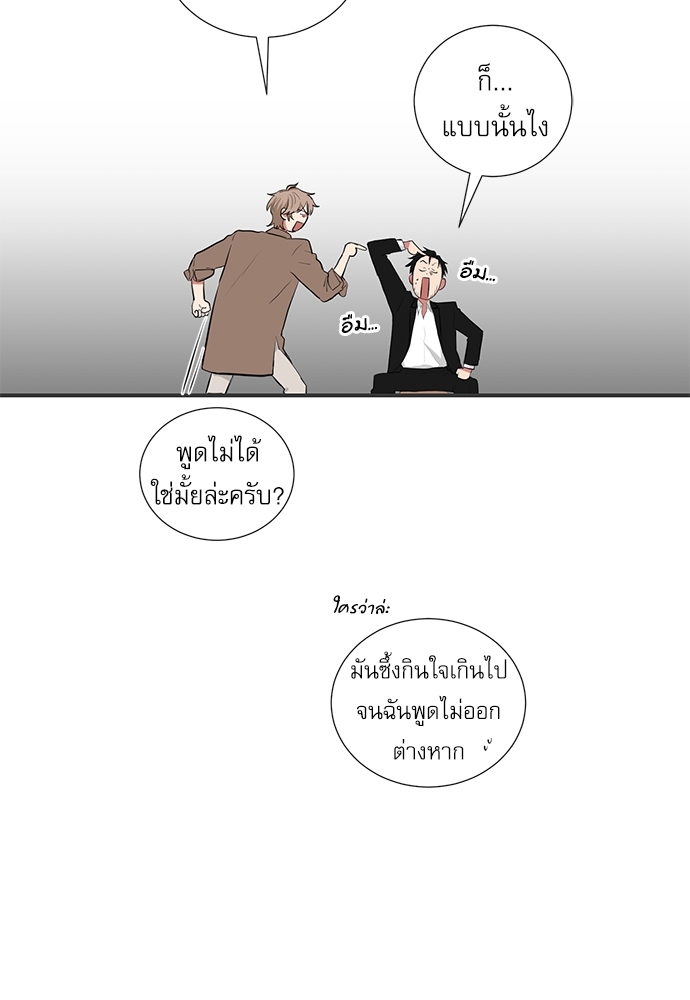 ตกหลุมรัก! ยากูซ่าพ่อลูกติด 5512