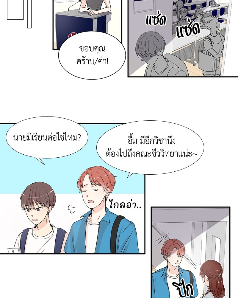 รักข้ามหน้าต่าง 1 24