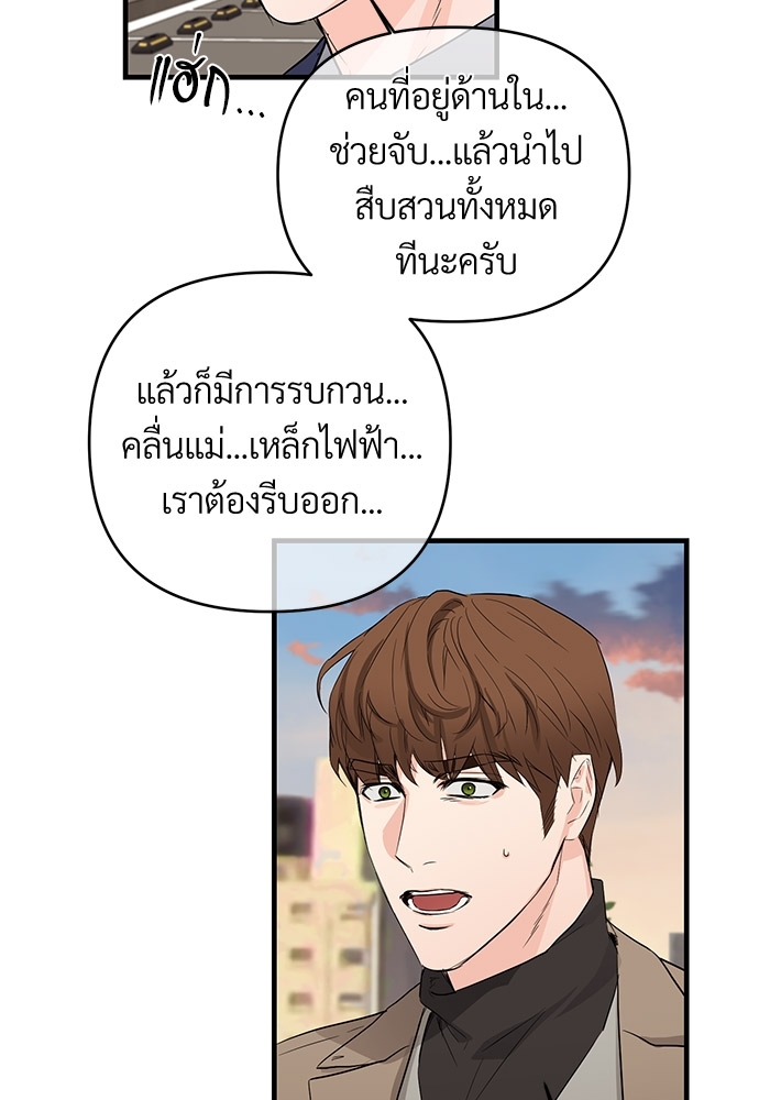 รักไร้กลิ่น25 08