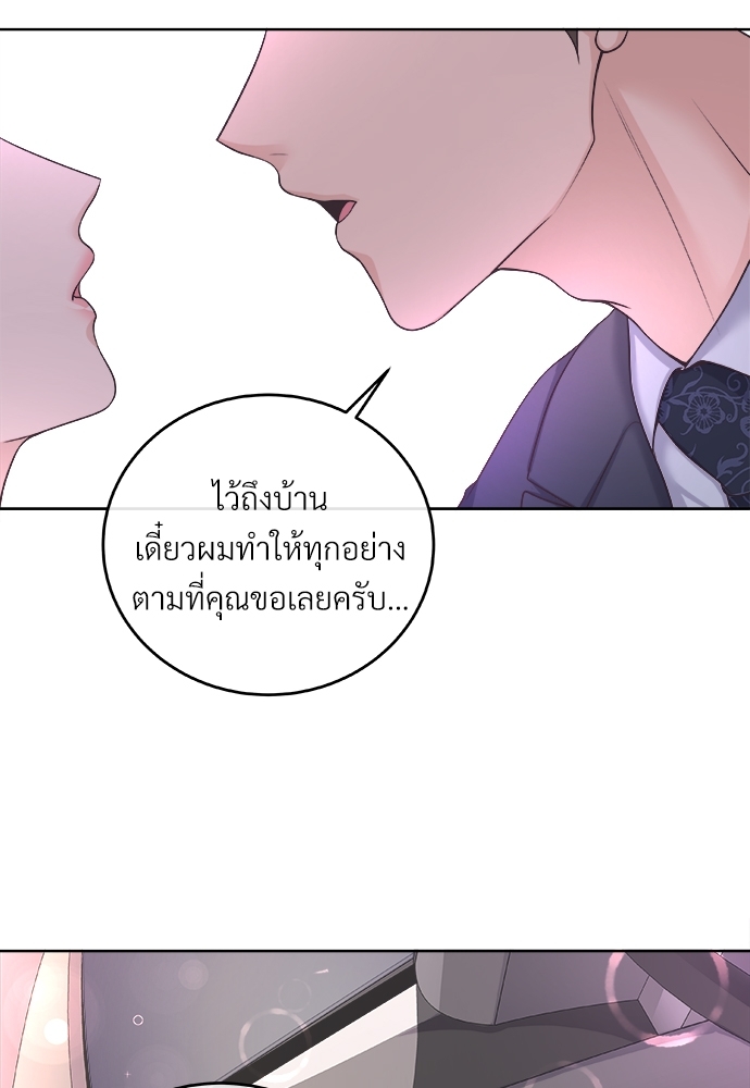 บัตเลอร์ (ที่รัก)27 77