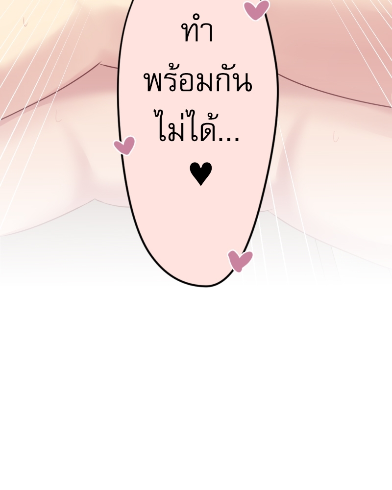 ขอได้มั้ย(น้ำ)ใจเพื่อนซี้! 7 26