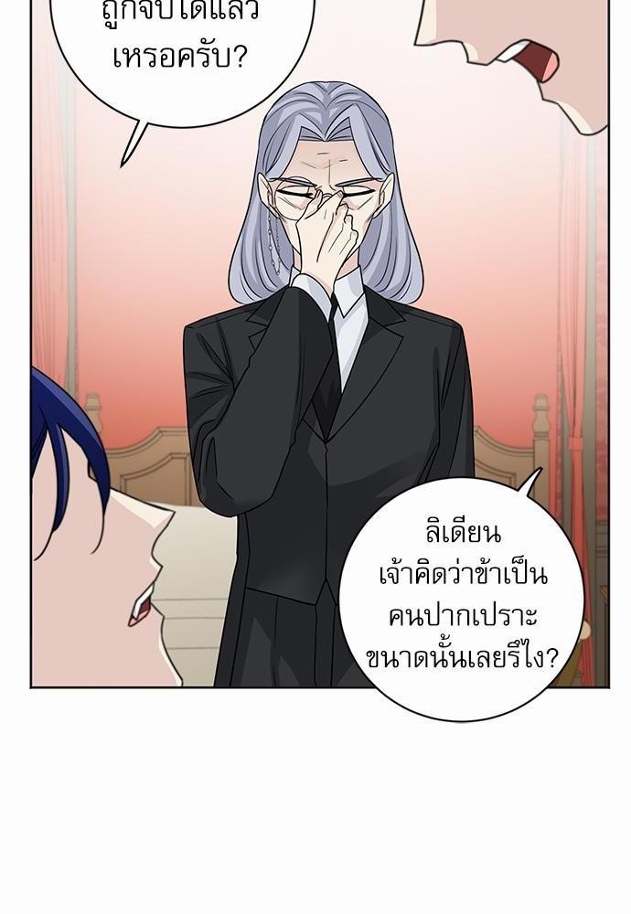 พันธสัญญาแวมไพร์11 30