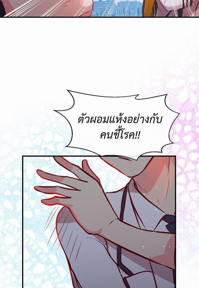 บัญชารักจากเทพเจ้า 9 71