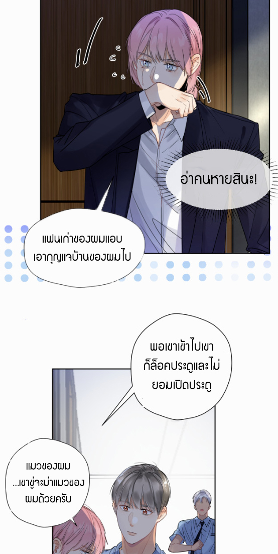 ไถ่บาป 2 23