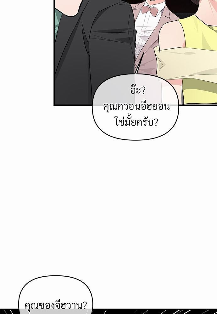 รักไร้กลิ่น16 53