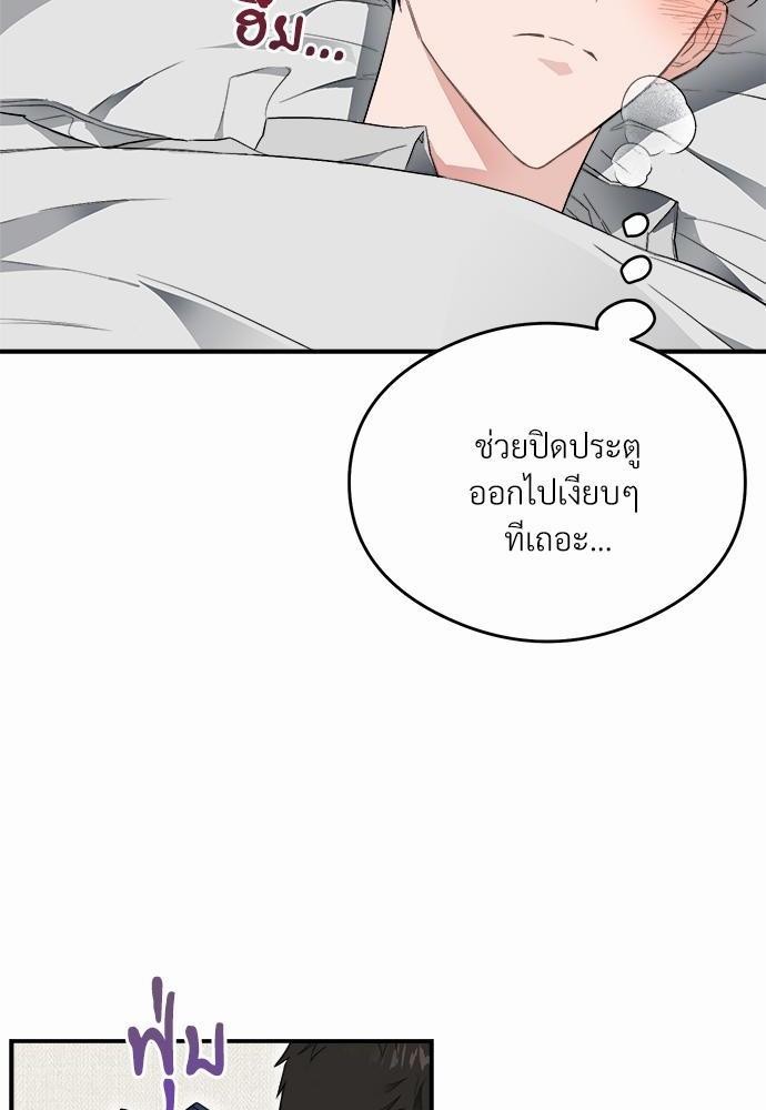 นายตัวร้ายใต้ชายคารัก13 016