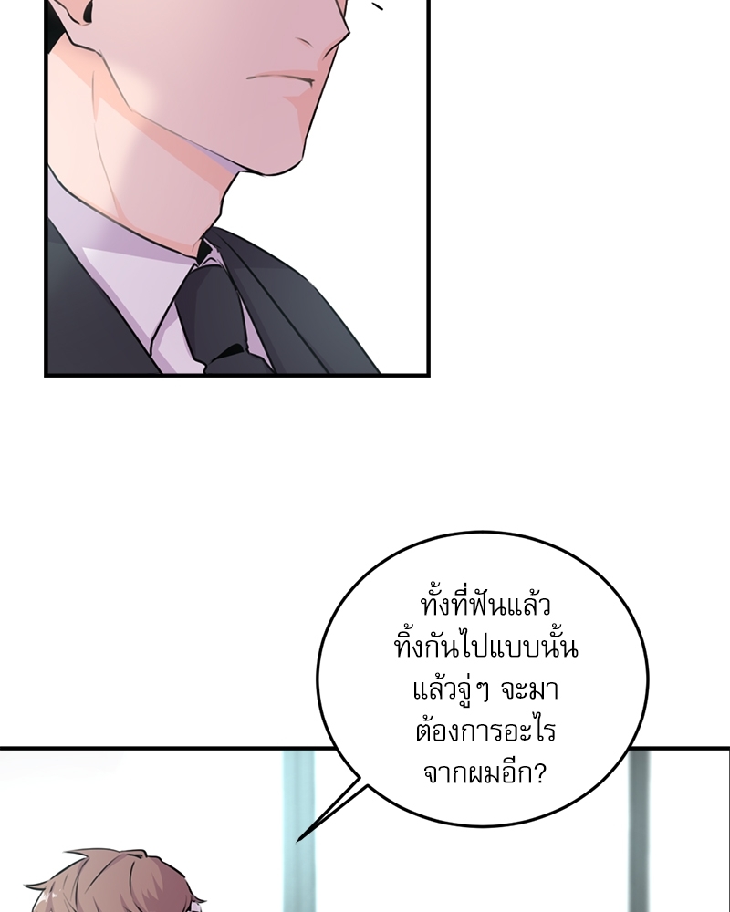 หนี้หัวใจบอสจอมโหด 4 28