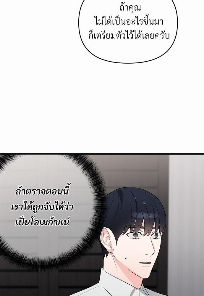 รักไร้กลิ่น13 58