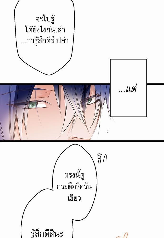 เพื่อนนอนคนนี้ที่รักนาย 4 17