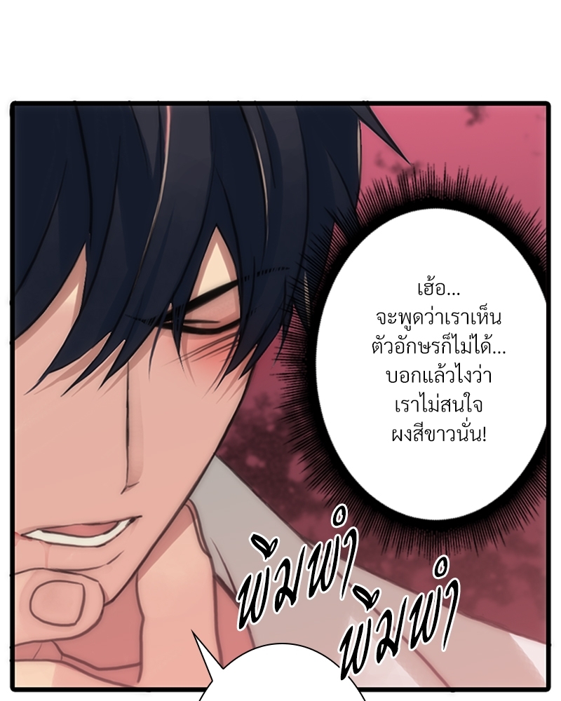 อักษรซ่อนรัก 4 094