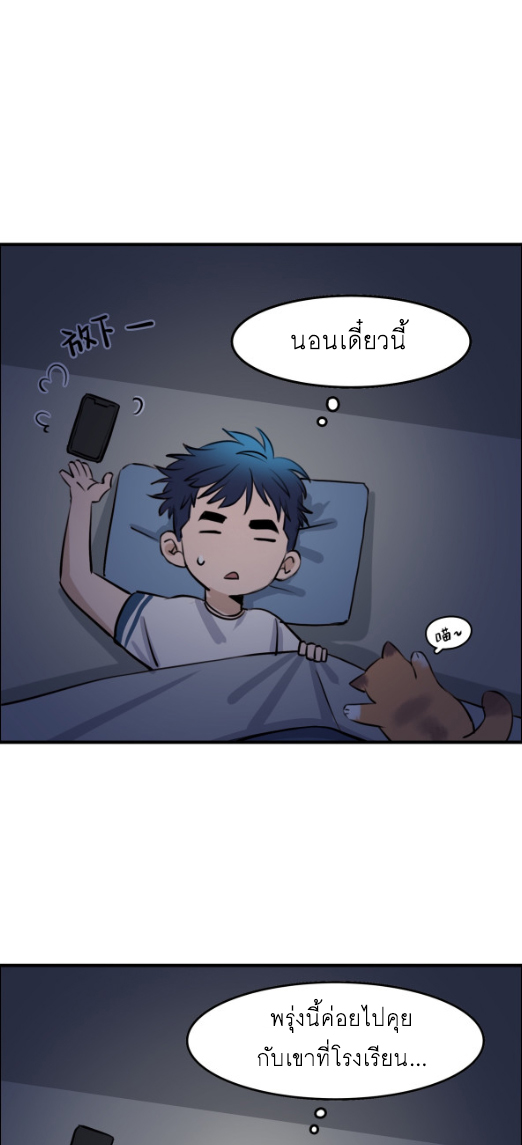 นี่เจ้าเหมียวคิดอะไรอยู่นะ 4 36