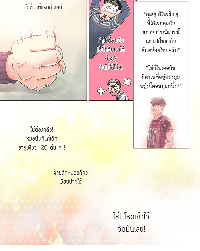 ห่วงโซ่อาหาร 1 18