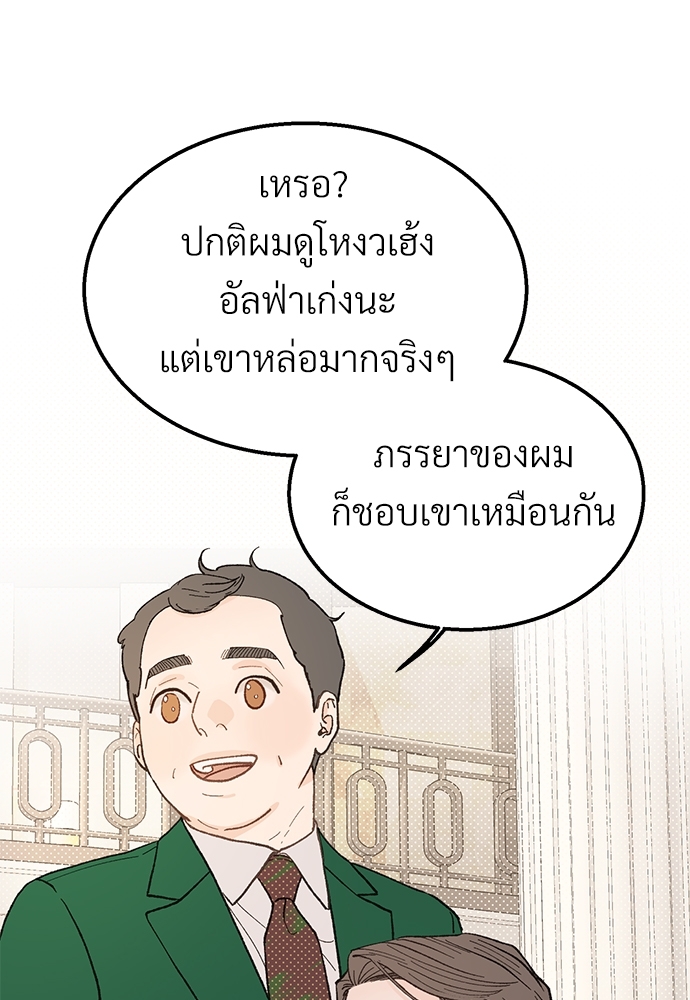 เขตห้ามรักฉบับเบต้า24 17