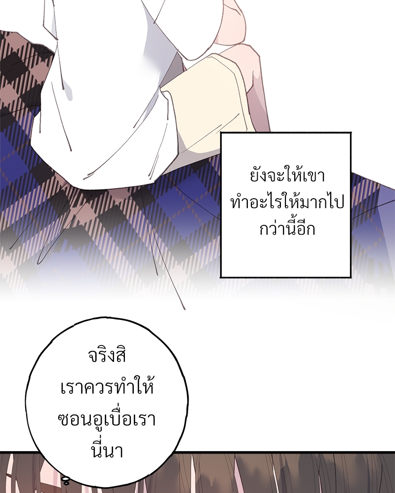 อย่าให้รักไปถึงร้อย 5 13