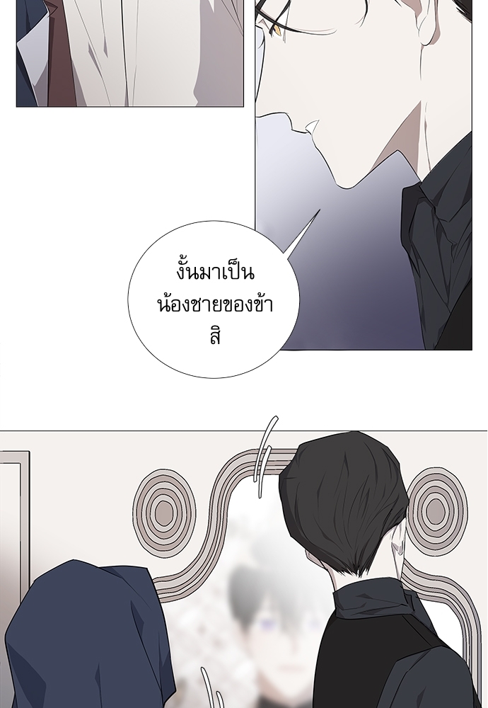 เงารักซ่อนตะวัน 1 47