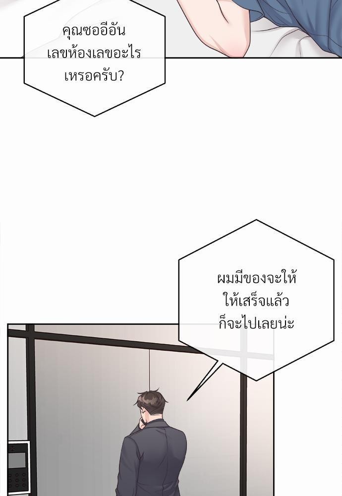 บัตเลอร์ (ที่รัก)20 51