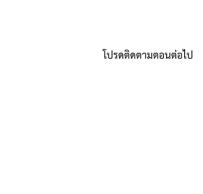 ชีวิตไม่ลับของหนุ่ม 6 54