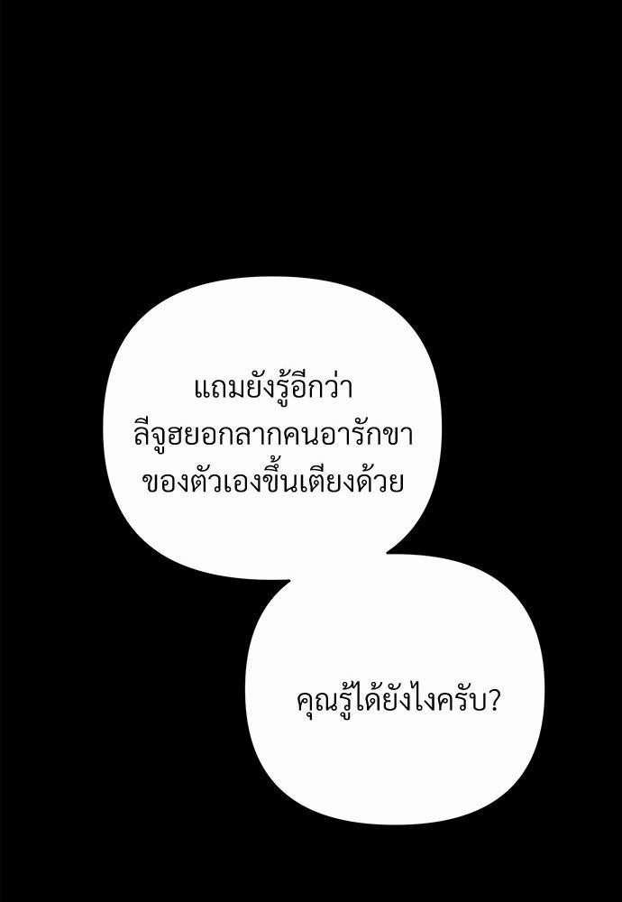 รักไร้กลิ่น21 21