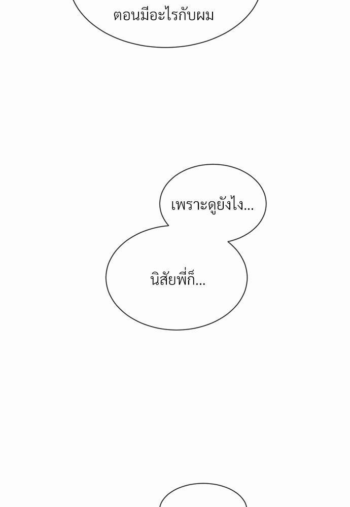 รักคนละขั้ว19 057