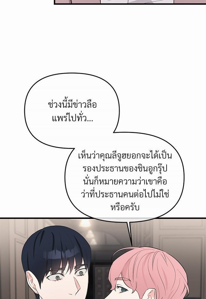 รักไร้กลิ่น16 57