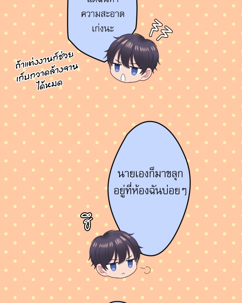 ขอได้มั้ย(น้ำ)ใจเพื่อนซี้! 5 16