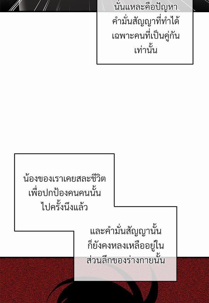 รักไร้กลิ่น14 67