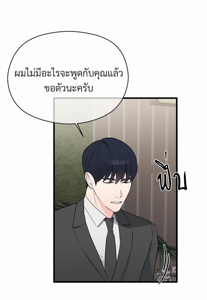 รักไร้กลิ่น10 50