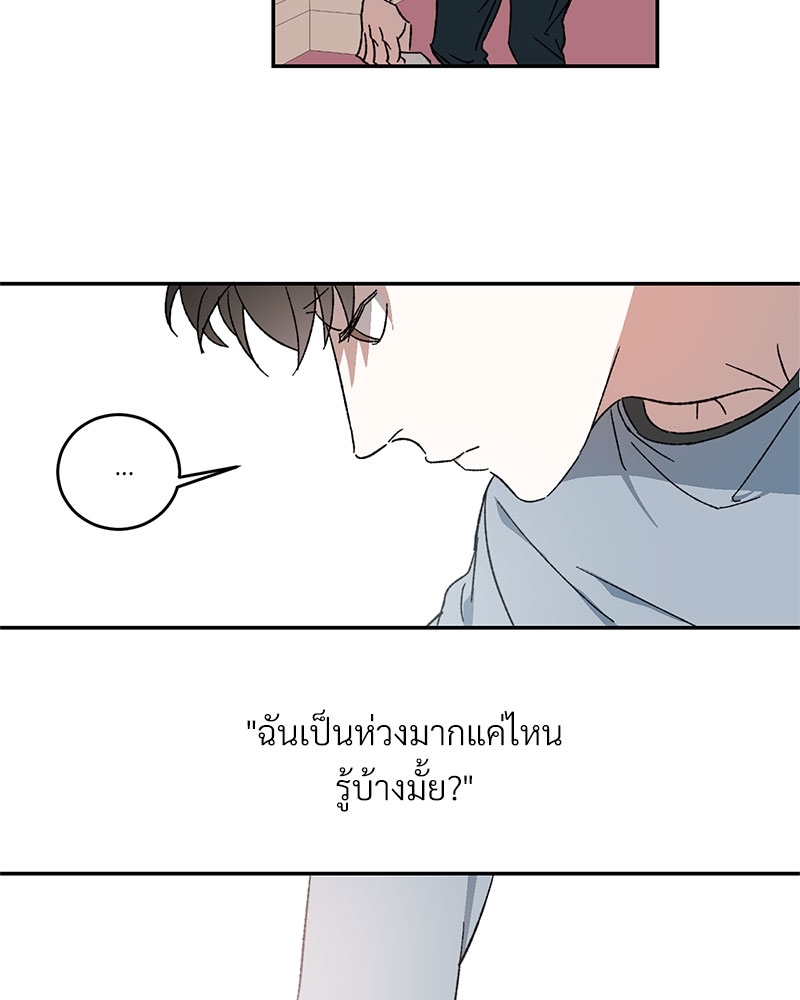 นายท่านของผม 2 55