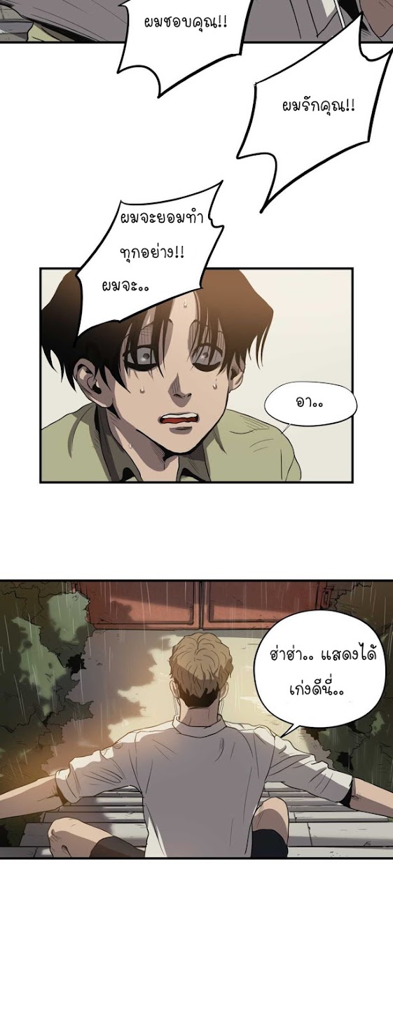 Killing Stalking 8 (5)